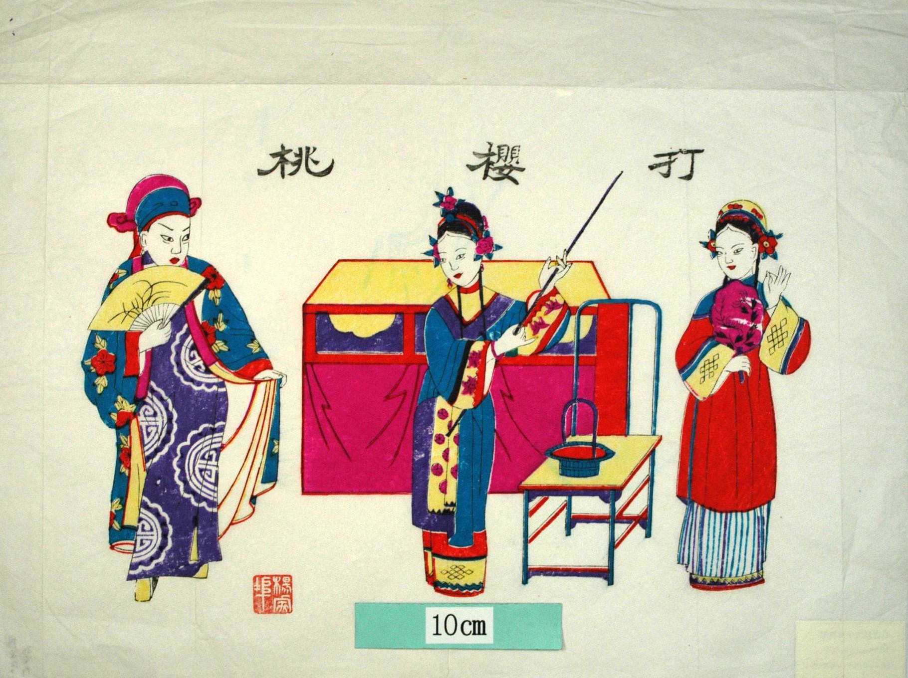 _楊家埠_打桜桃_梅花, 髪飾り, 衣服, 盤長, 花, 扇子, 邱奉先, 穆愛娟, 打桜桃, 桜桃記