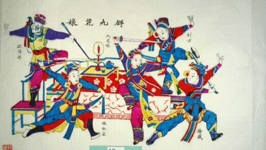 楊家埠 拿九花娘 梅花 衣服 盤長 刀 酒盃 九花娘 劉方 徐盛 欧陽徳 張耀宗 ランプ 拿九花娘 彭公案.jpg