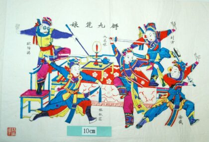 楊家埠 拿九花娘 梅花 衣服 盤長 刀 酒盃 九花娘 劉方 徐盛 欧陽徳 張耀宗 ランプ 拿九花娘 彭公案.jpg