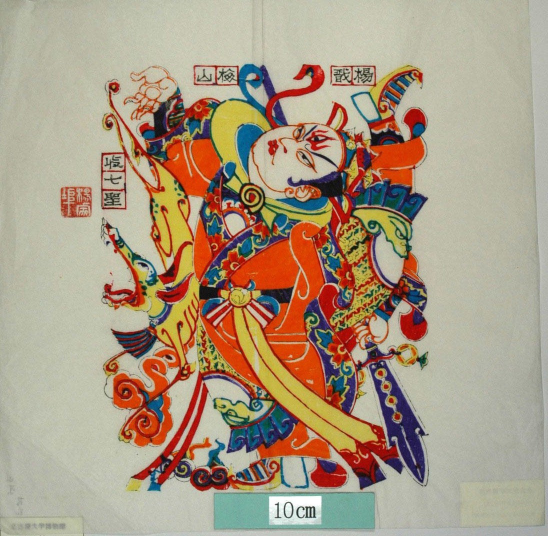 _楊家埠_楊戩_封神演義, 楊戩, 哮天犬, 三尖刀