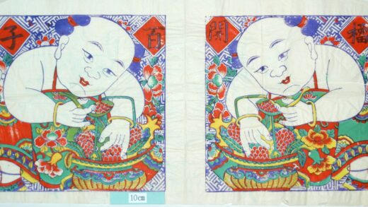 楊家埠 榴開百子 子 牡丹 衣服 菊花 ザクロ 編みかご 前掛け 榴開 百子 石榴.jpg