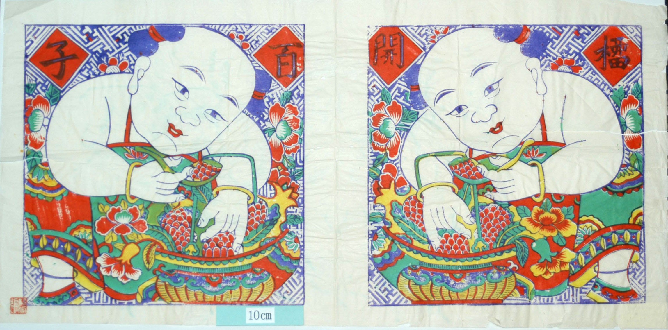 _楊家埠_榴開百子_子, 牡丹, 衣服, 菊花, ザクロ, 編みかご, 前掛け, 榴開, 百子, 石榴