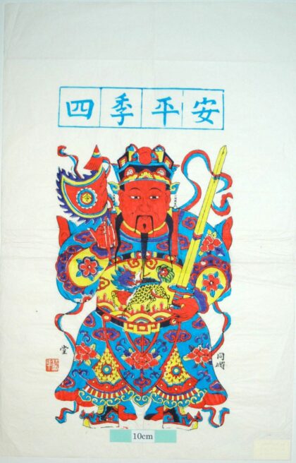 楊家埠 武座、武門神 牡丹 衣服 蔓 武門神 雲 麒麟 梅 四季平安 鐗 令旗 鎧.jpg