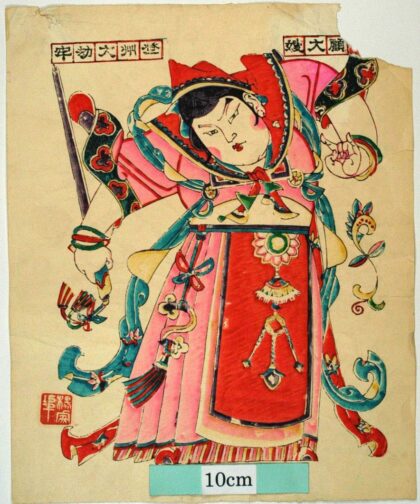 楊家埠 母大虫顧大嫂 衣服 花 刀 水滸伝 母大虫 顧大嫂.jpg