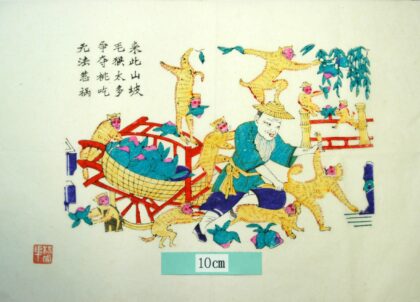楊家埠 毛猴奪桃 桃 猿 農夫 荷車 農民.jpg