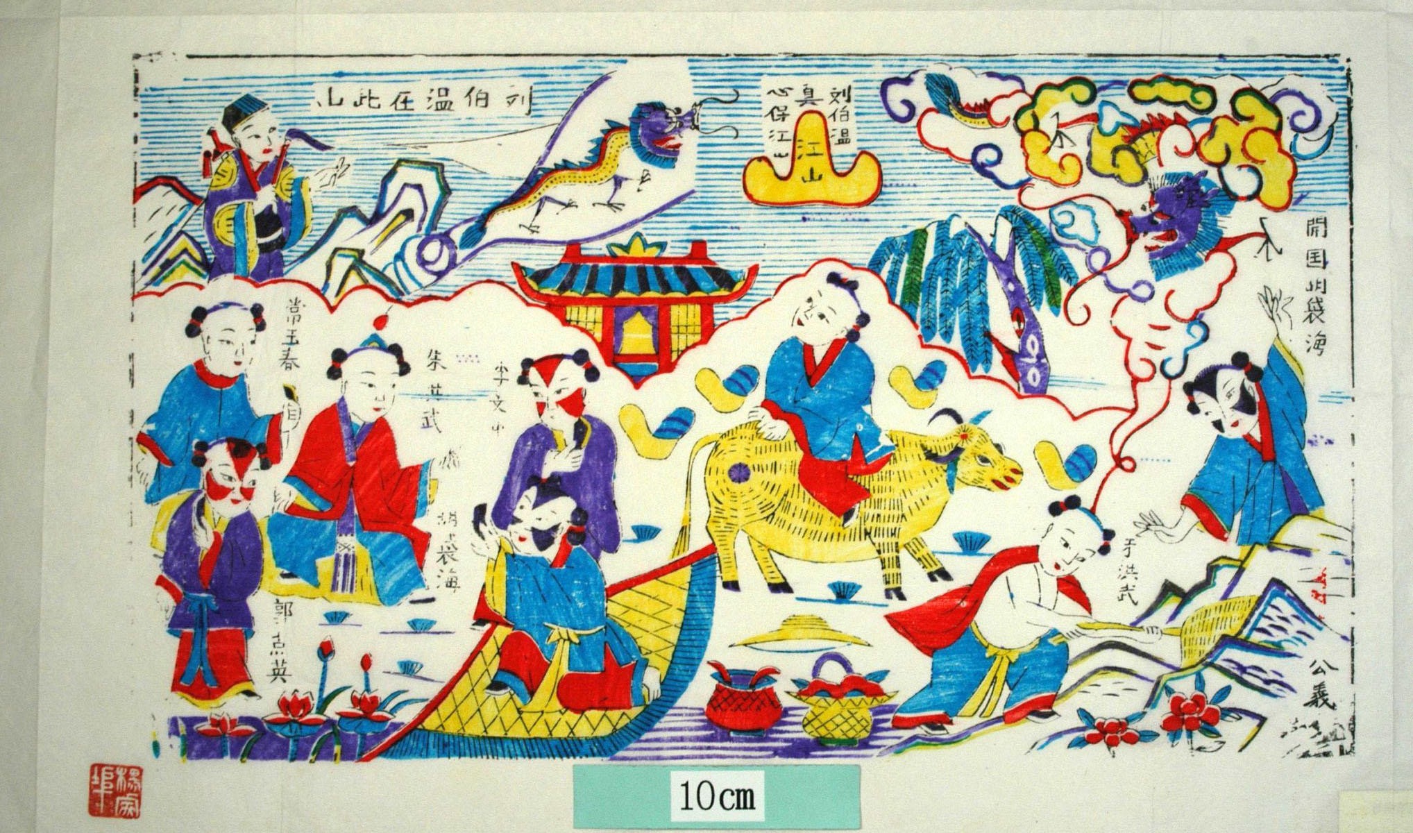 _楊家埠_民子山_牛, 牡丹, 蓮花, 龍, 柳, 朱元璋, 朱洪武, 劉伯温, 郭点英, 常玉春