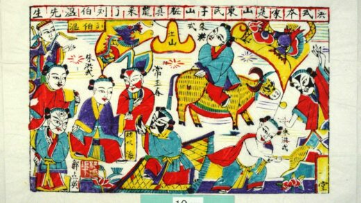楊家埠 民子山 牛 蓮花 龍 朱元璋 朱洪武 劉伯温 郭点英 常玉春.jpg