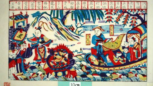 楊家埠 沈万三打魚 波 船 団扇 柳 宝珠 金銭 揺銭樹 元宝銭 魚 聚宝盆 網 漁師 河南 沈万三 龍王.jpg