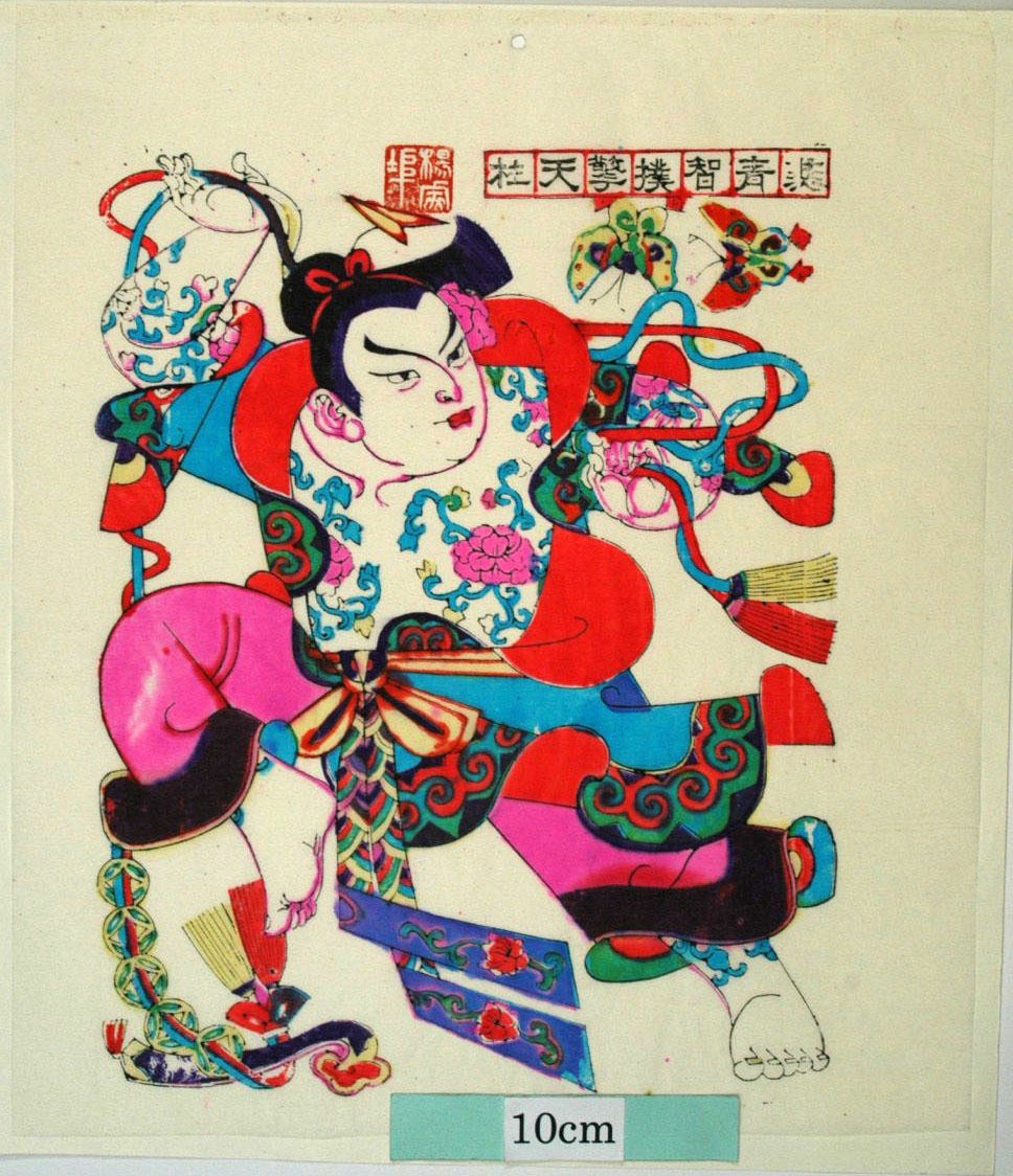 _楊家埠_浪子燕青_蝶, 牡丹, 蔓, 金銭, 如意笊, 水滸伝, 刺青, 浪子, 燕青