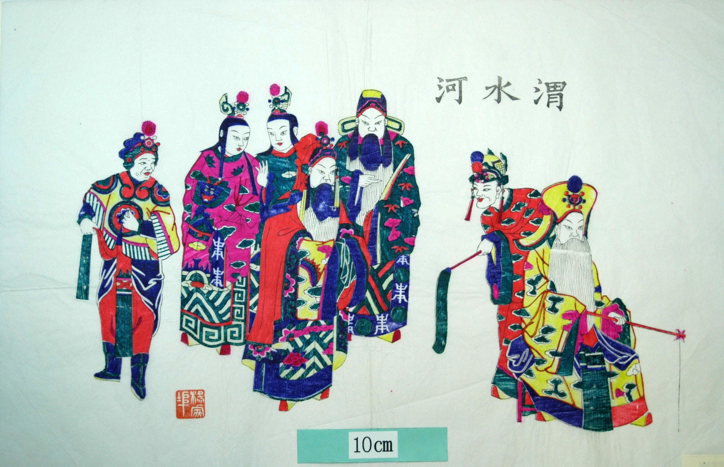 _楊家埠_渭水河_蝶, 寿字, 衣服, 花, 龍, 釣竿, 笏, 雲, 払子, 仏箒, 文王, 姜子牙, 太公望, 釣り, 封神演義, 渭水河, 東周列国志