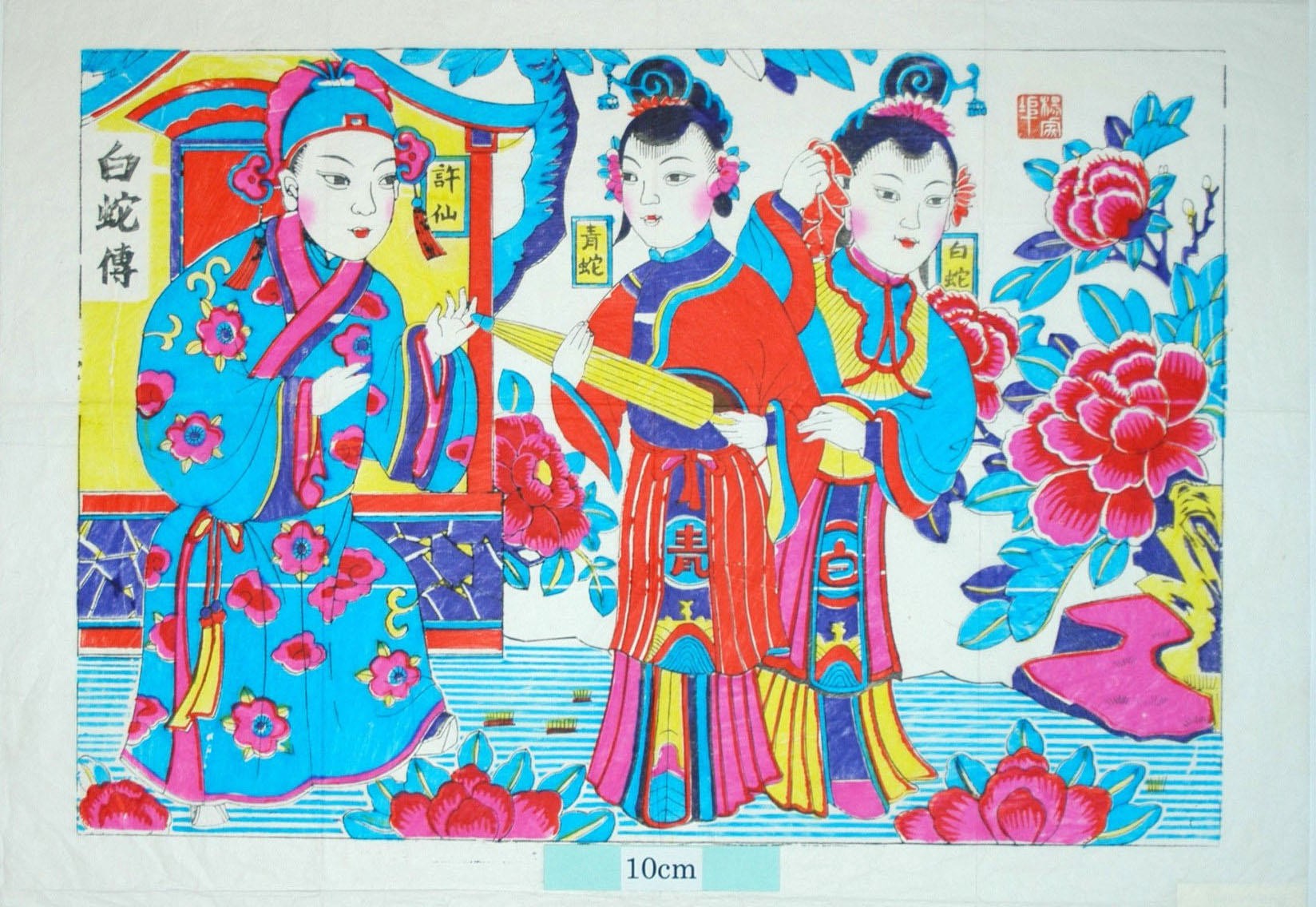 _楊家埠_白蛇伝_梅花, 髪飾り, 牡丹, 衣服, 菊花, 蔓, 雲, 傘, 白蛇, 青蛇, 許仙, 白蛇伝