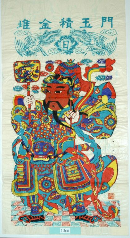 楊家埠 神荼鬱壘 如意 牡丹 衣服 鳳凰 武門神 装束 龍 靴 宝珠 瑞雲 雲 儀仗 神荼 日 堆金積玉門.jpg