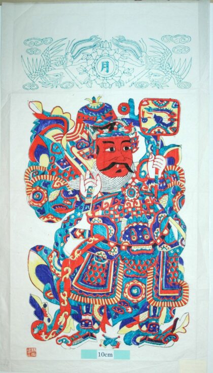 楊家埠 神荼鬱壘 如意 牡丹 衣服 鳳凰 武門神 装束 龍 靴 宝珠 瑞雲 雲 陰陽板 儀仗 鬱壘 月.jpg