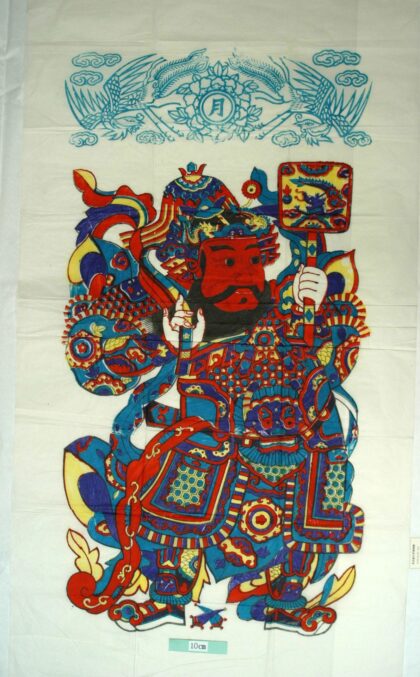 楊家埠 神荼鬱壘 如意 牡丹 衣服 鳳凰 武門神 装束 龍 靴 宝珠 瑞雲 雲 陰陽板 如意笊 儀仗 鬱壘 月.jpg