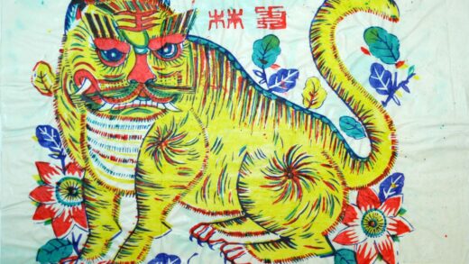 楊家埠 神虎鎮宅、虎林 虎 神虎 芙蓉 虎林.jpg