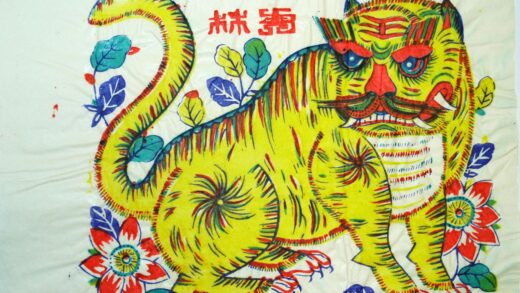 楊家埠 神虎鎮宅、虎林 虎 神虎 芙蓉 虎林.jpg