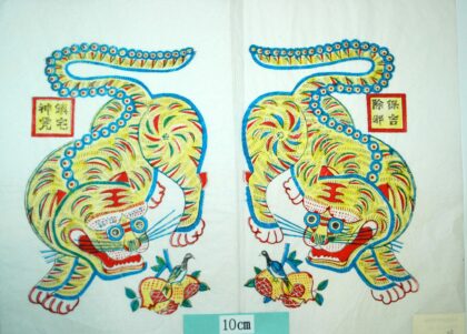 楊家埠 神虎鎮宅、除邪保吉 ザクロ 虎 神虎 カササギ 神虎鎮宅 除邪保吉 石榴.jpg
