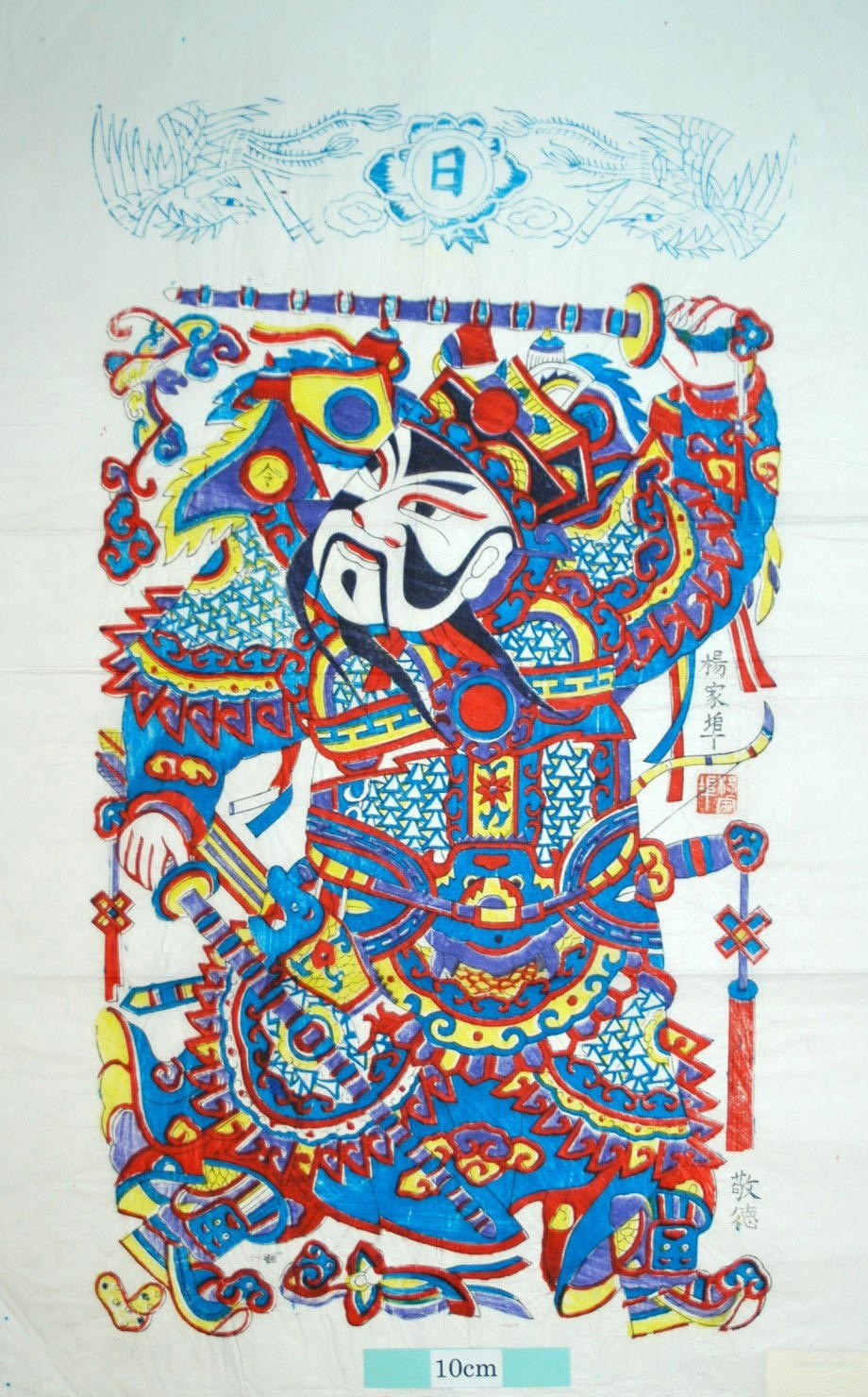 _楊家埠_秦瓊敬徳_蝙蝠, 如意, 牡丹, 衣服, 菊花, 鳳凰, 秦瓊, 武門神, 装束, 龍, 靴, 弓, 矢, 刀, 瑞雲, 雲, 元宝銭, 如意笊, 鐗, 令旗, 日, 叔宝