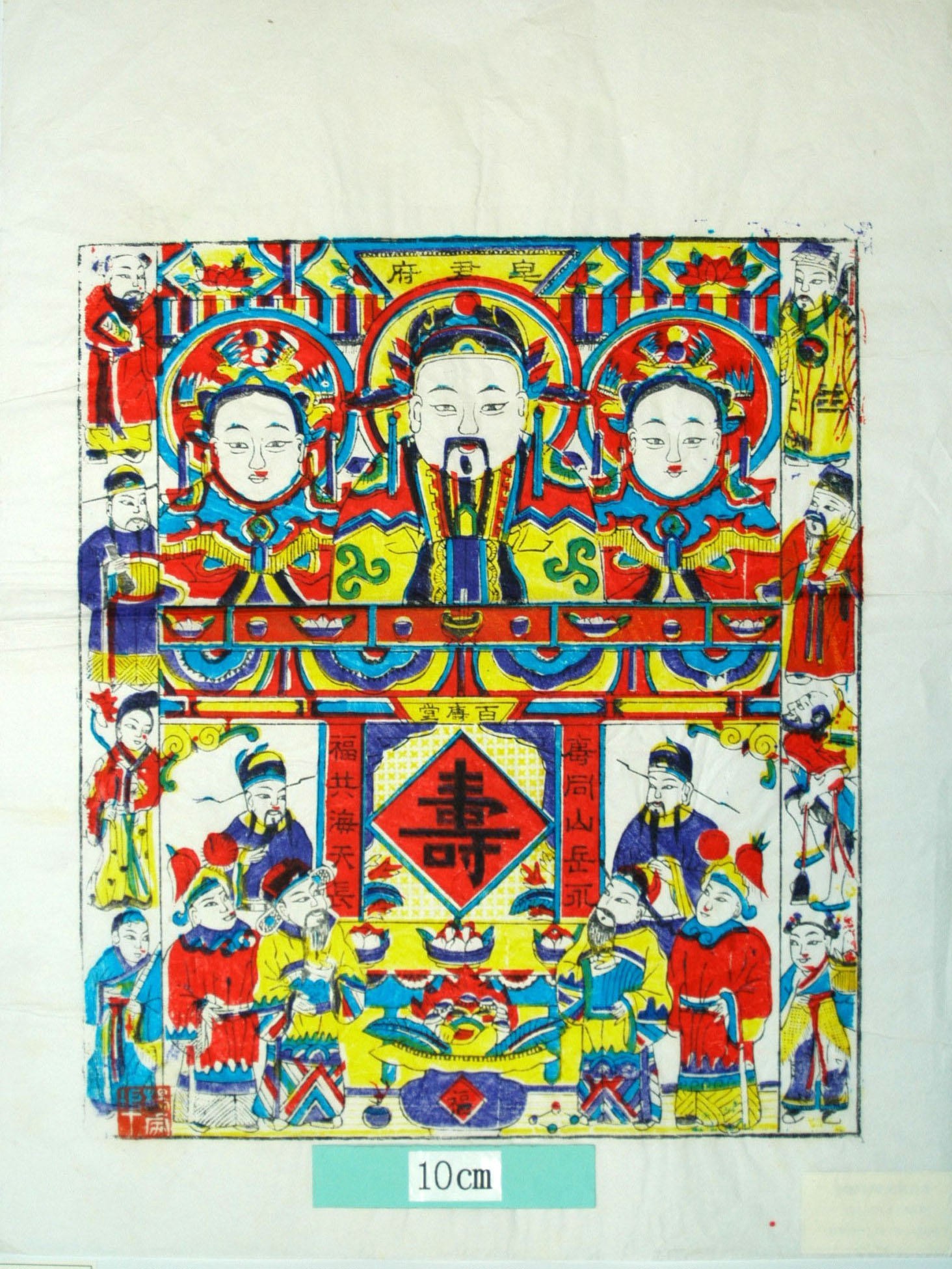 _楊家埠_竈君府_芭蕉扇, 芭蕉葉, 如