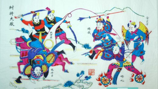 楊家埠 紂将大敗 刀 火輪 封神演義 板斧 楊戩 楊任 龍安吉 哪咤 雷震子 乾坤圏 乾坤尺 戟 槍 紂将大敗 ナタ なた ナタク.jpg