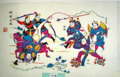 楊家埠 紂将大敗 刀 火輪 封神演義 板斧 楊戩 楊任 龍安吉 哪咤 雷震子 乾坤圏 乾坤尺 槍 紂将大敗 ナタ なた ナタク.jpg