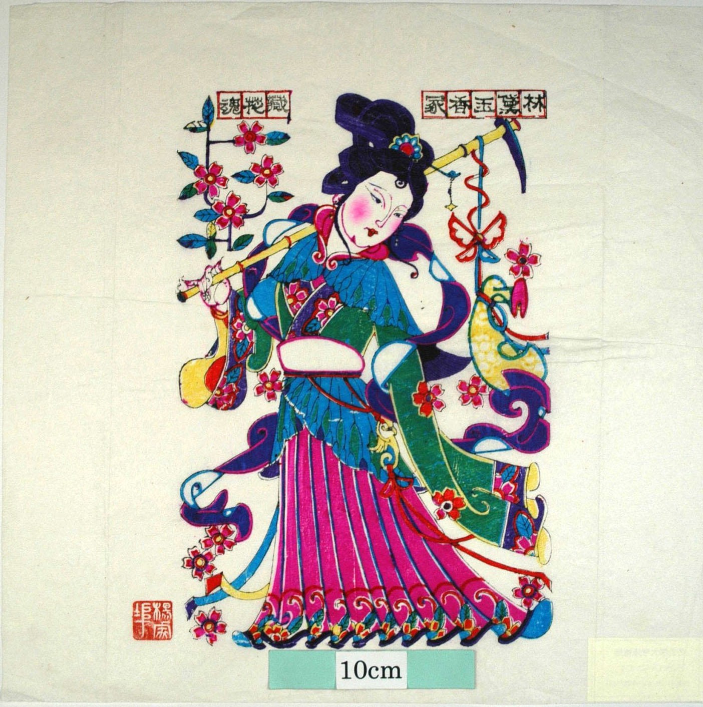 _楊家埠_紅楼夢十二金釵、林黛玉_衣服, 花, 林黛玉, 鎌