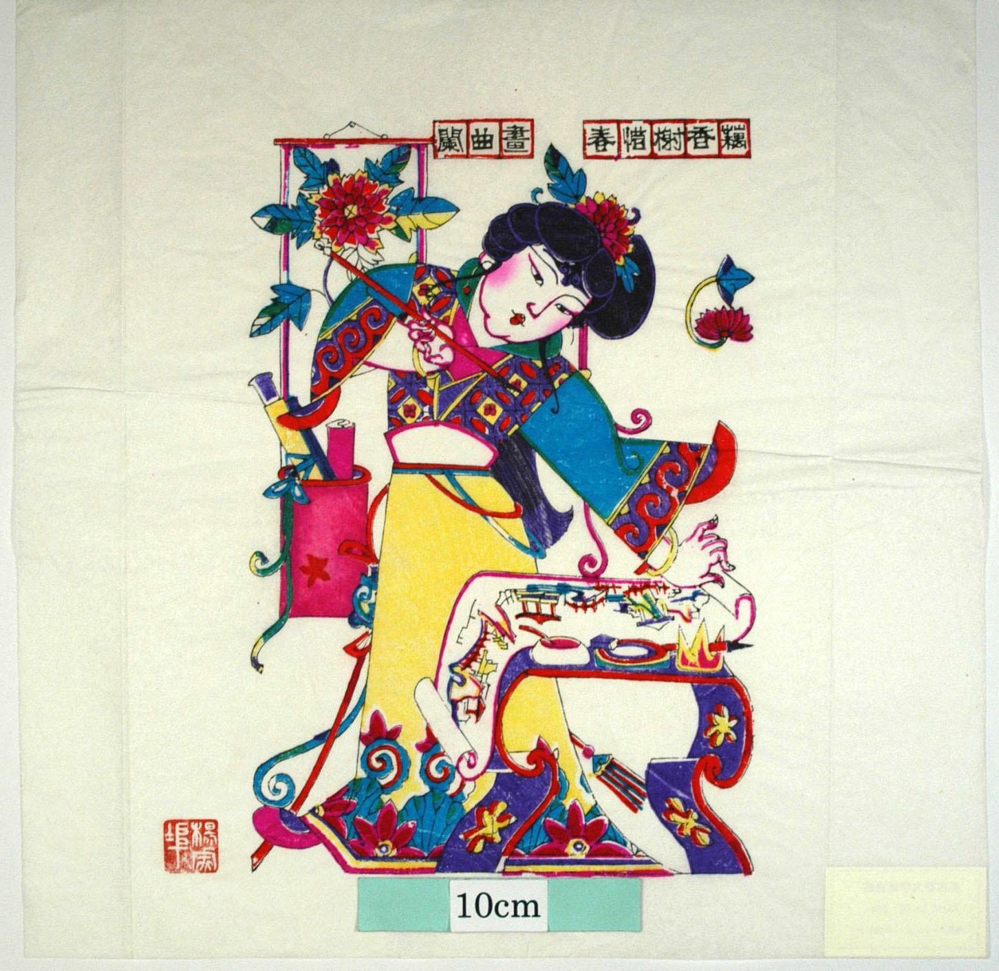 _楊家埠_紅楼夢十二金釵、賈惜春_髪飾り, 牡丹, 筆, 書画, 軸, 藕香榭, 曲闌, 絵, 賈惜春
