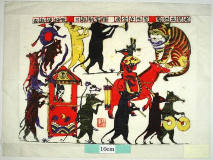 楊家埠 老鼠娶嫁 寿字 花 雲 馬 扇子 銅鑼 新郎 新婦 猫 鼠 輿 嫁入り.jpg