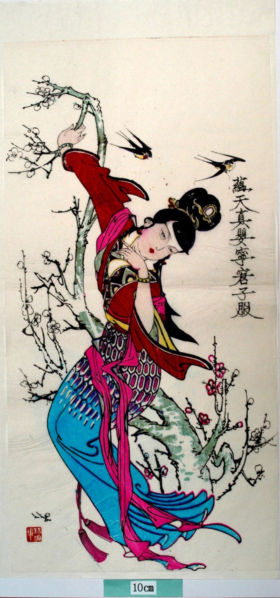 _楊家埠_聊斎志異、嬰寧_梅花, 燕, 嬰寧, 蘊天真嬰寧窘子服, 聊斎志異