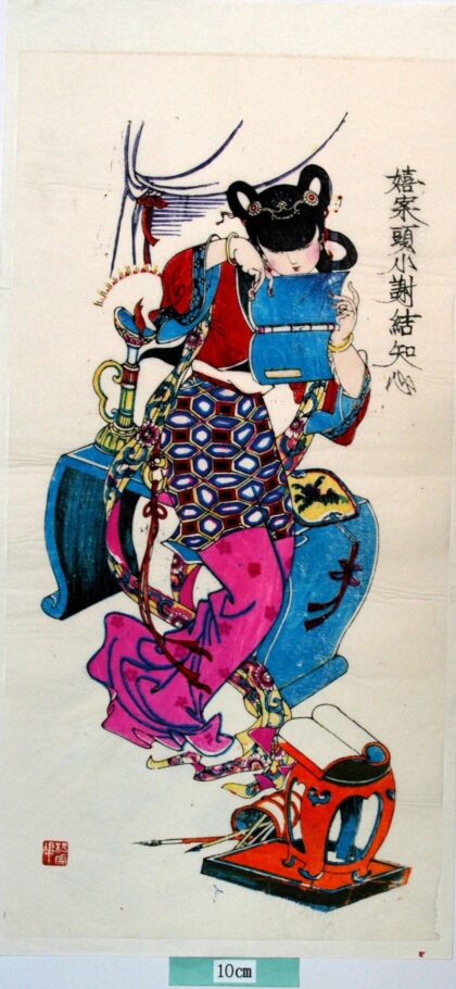 楊家埠 聊斎志異、小謝 衣服 菊花 蔓 団扇 筆 書籍 聊斎志異 蝋燭 小謝 嬉案頭小謝結知心.jpg