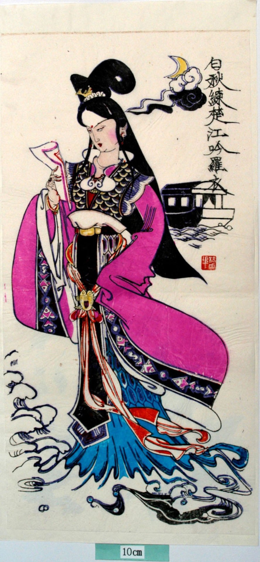 _楊家埠_聊斎志異、白秋練_衣服, 波, 船, 瑞雲, 鯉, 魚, 双魚, 聊斎志異, 三ヶ月, 白秋練, 白秋練楚江吟羅衣