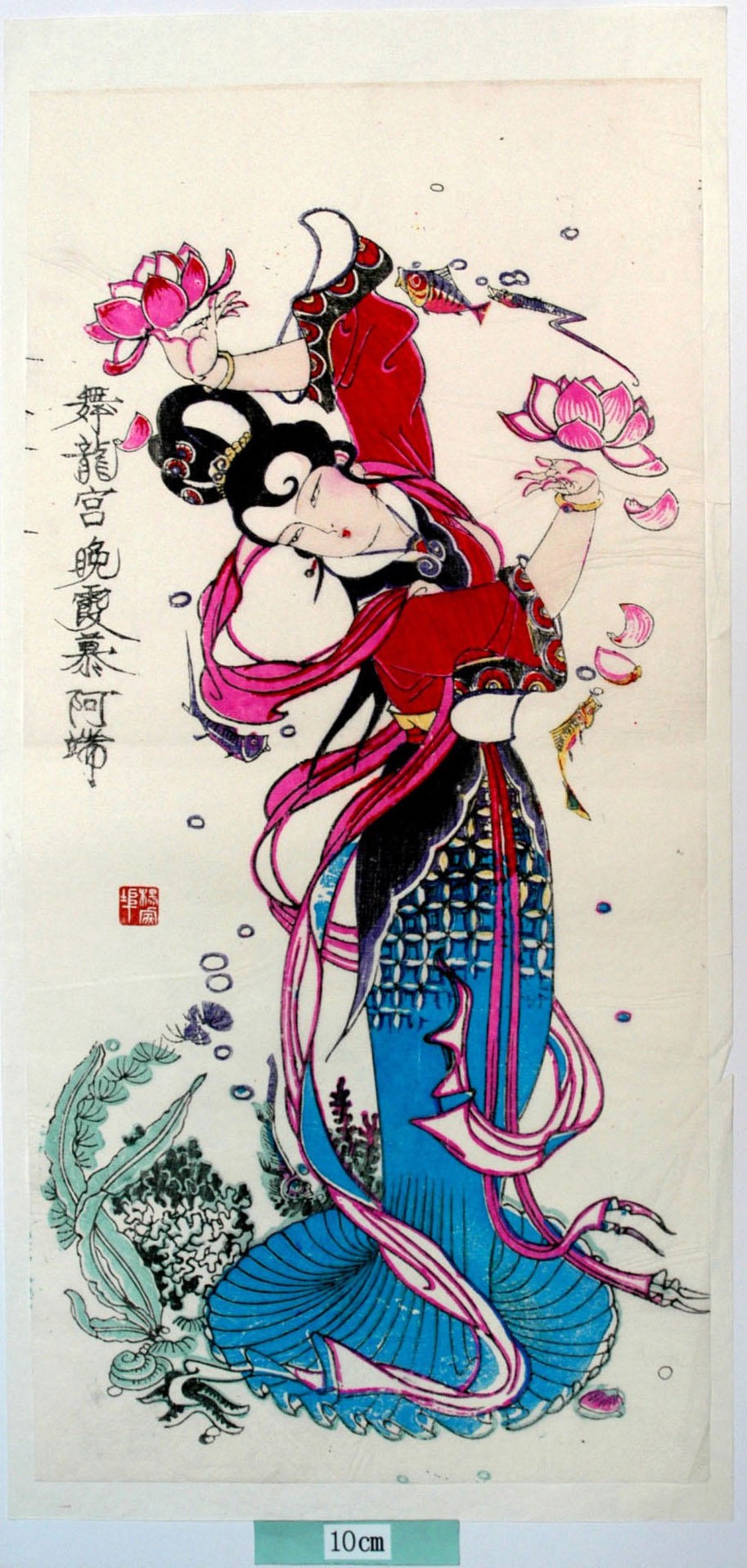 _楊家埠_聊斎志異、章阿端_衣服, 蓮花, 花, 魚, 海藻, 聊斎志異, 貝, ヒトデ, 章阿端, 舞龍宮晩霞慕阿端