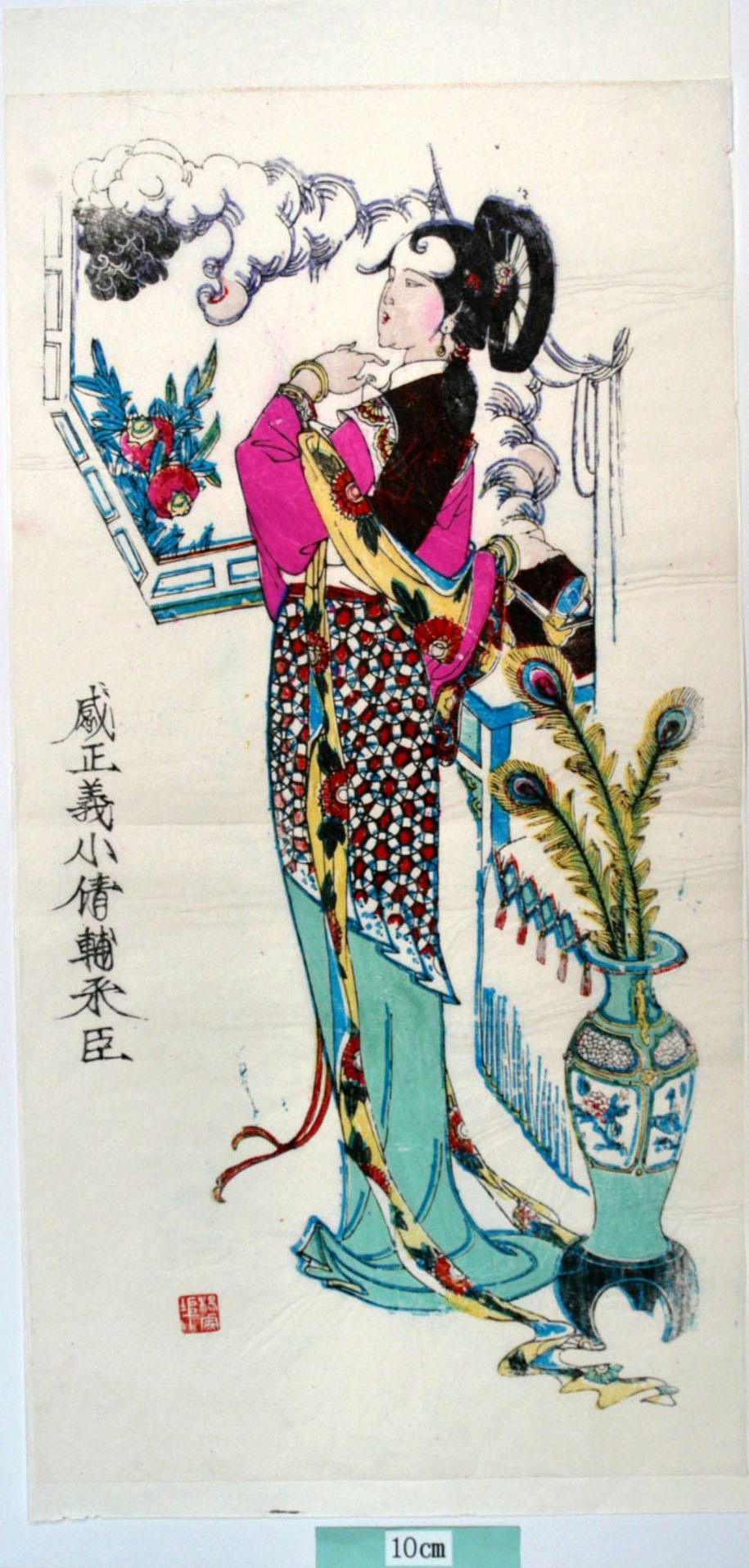 _楊家埠_聊斎志異、聶小倩_孔雀の羽根, 衣服, 菊花, ザクロ, 花瓶, 石榴, 聊斎志異, 聶小倩, 感正義小倩輔采臣