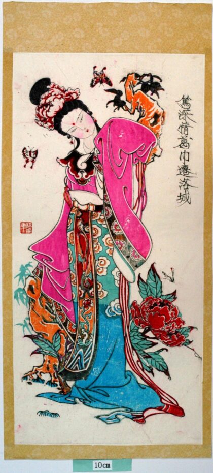 楊家埠 聊斎志異、葛巾 蝶 牡丹 衣服 花 瑞雲 雲 竹 聊斎志異 葛巾 篤深情葛巾遷洛城.jpg