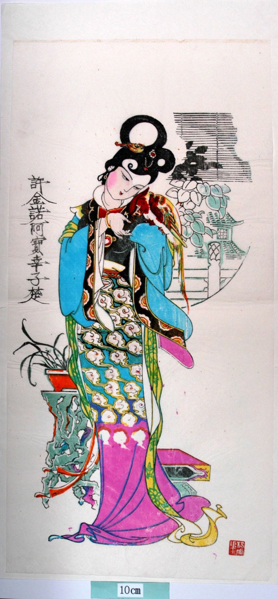 _楊家埠_聊斎志異、阿宝_衣服, 花, 瑞雲, 雲, 鉢, 葉, 聊斎志異, 鸚鵡, 阿宝, 許金諾阿宝幸子楚