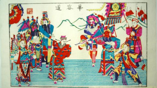 楊家埠 華容道 衣服 蔓 花 雲 関羽 関帝 戟 曹操 関旗 大刀 華容道 三国志演義 関雲長.jpg