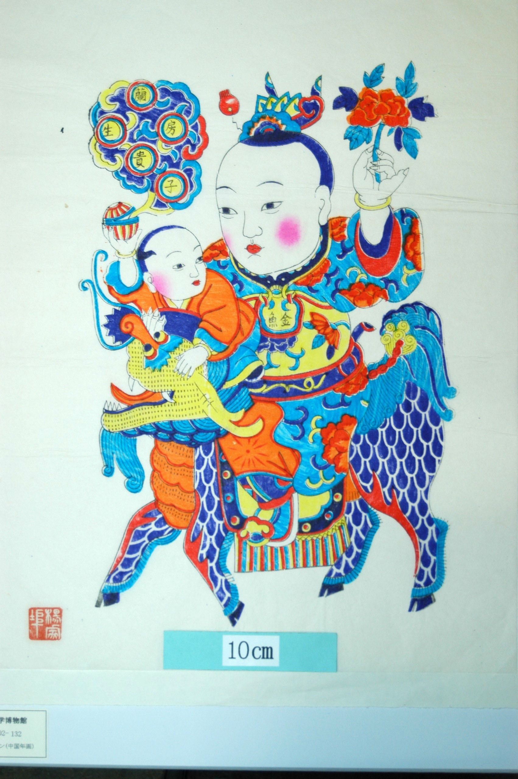_楊家埠_蘭房生貴子_子, 首飾り, 如意, 牡丹, 衣服, 金魚, 蔓, 鍵, 靴, 冠, 瑞雲, 麒麟, 盒, 蘭房生貴子