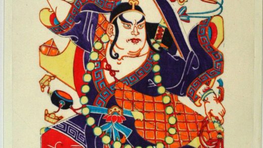 楊家埠 行者武松 寿字 元宝銭 水滸伝 行者 武松 太刀.jpg