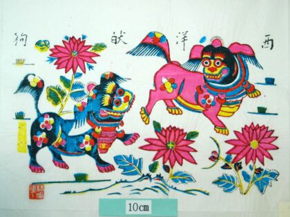 楊家埠 西洋把狗 梅花 菊花 チン 把狗.jpg