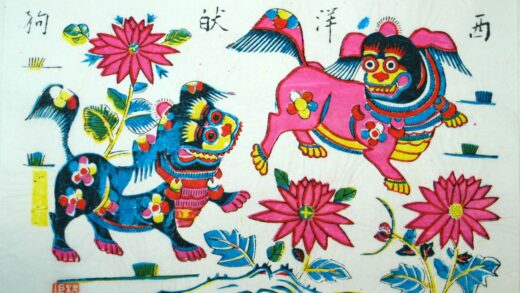 楊家埠 西洋把狗 梅花 菊花 チン 把狗.jpg