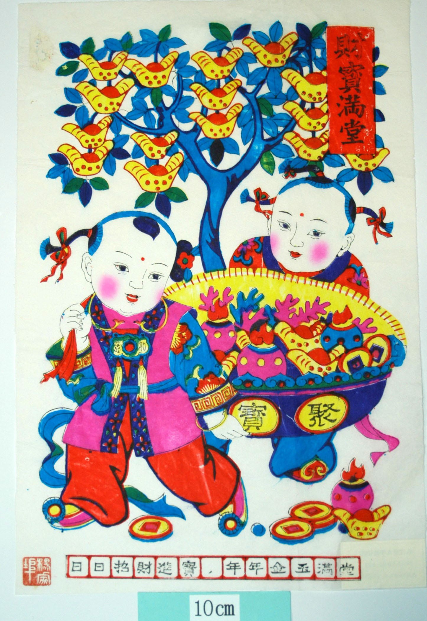 _楊家埠_財宝満堂_子, 髪飾り, 首飾り, 鍵, 木犀, 桂花, 宝珠, 金銭, 揺銭樹, 珊瑚, 元宝銭, 聚宝盆, 財宝満堂