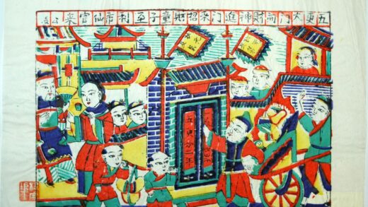 楊家埠 財神叫門 芭蕉葉 元宝銭 財神 扇子 宝車 春聯 状元及第 旗.jpg