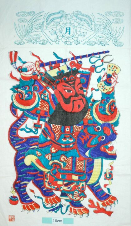 楊家埠 趙公明与燃燈道人 如意 牡丹 衣服 菊花 鳳凰 装束 龍 靴 刀 宝珠 金銭 瑞雲 雲 珊瑚 虎 武財神 如意笊 金鞭 月 燃燈道人 八卦旗 金蛟剪.jpg