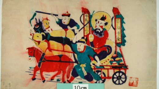 楊家埠 車馬平安 牛 宝珠 笏 元宝銭 馬 宝車 驢馬 馬王 牛馬平安 日進斗金.jpg