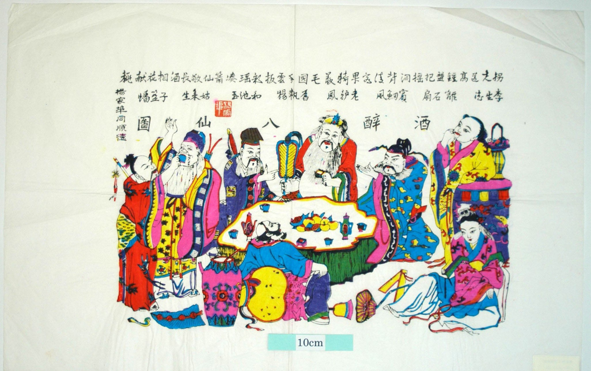 _楊家埠_酒酔八仙図_芭蕉扇, 衣服, 