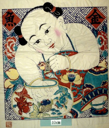 楊家埠 金魚満堂 子 牡丹 衣服 菊花 金魚 出目金 蓮花 桃 前掛け 金魚鉢.jpg