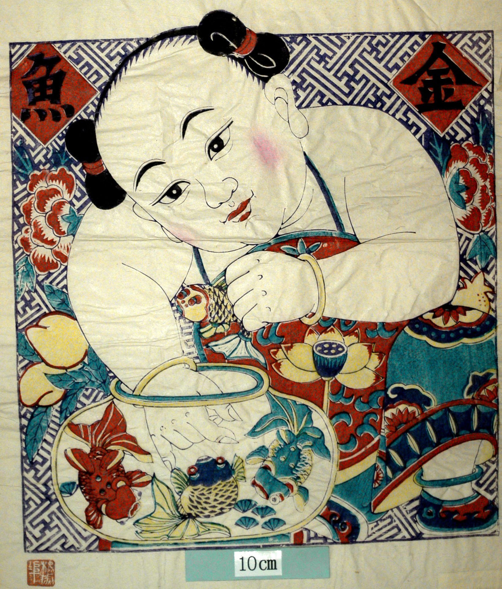 _楊家埠_金魚満堂_子, 牡丹, 衣服, 菊花, 金魚, 出目金, 蓮花, 桃, 前掛け, 金魚鉢
