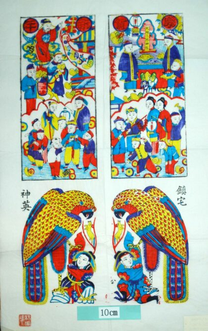 楊家埠 鎮宅神鷹 子 衣服 金銭 提灯 元宝銭 財神 宝馬 爆竹 梅 山羊 鷹 ネズミ 慶賀 新年 宝牛 天地三界神位 鎮宅 神英.jpg