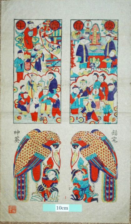 楊家埠 鎮宅神鷹 子 衣服 金銭 提灯 雲 元宝銭 財神 宝馬 爆竹 梅 山羊 鷹 ネズミ 慶賀 新年 宝牛 天地三界神位 鎮宅 神英.jpg