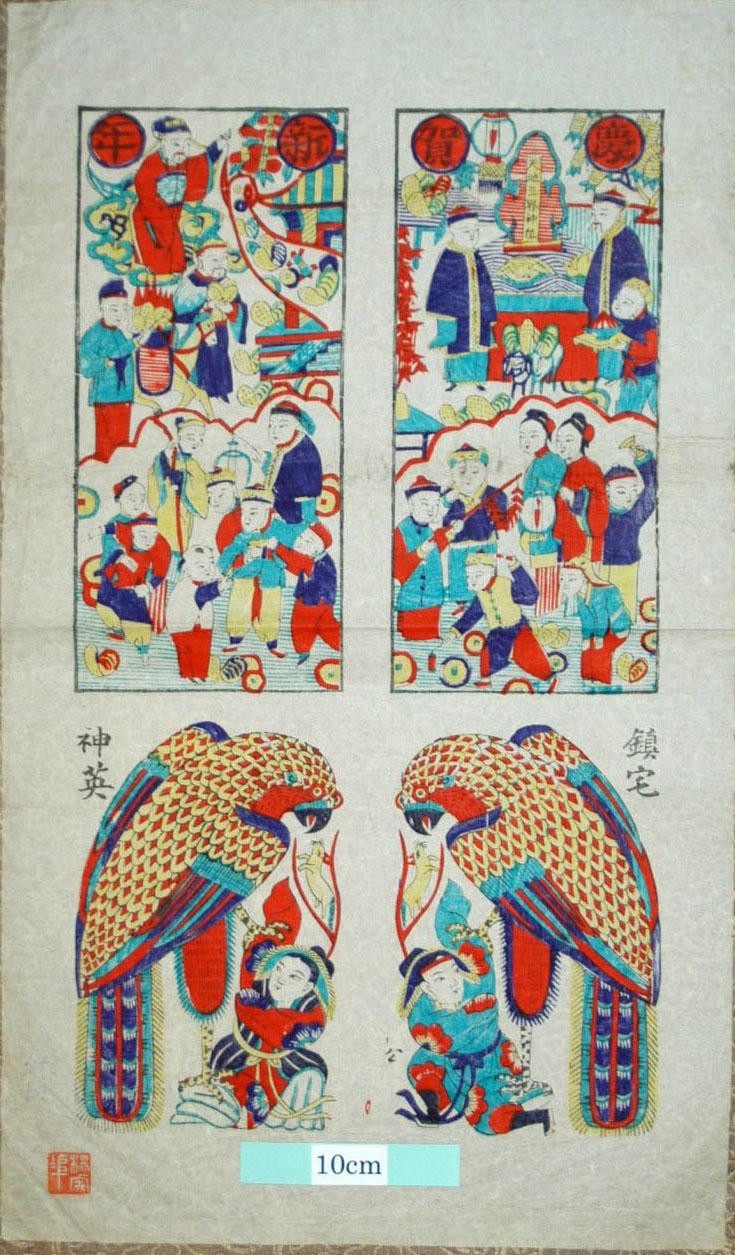 _楊家埠_鎮宅神鷹_子, 衣服, 金銭, 提灯, 雲, 元宝銭, 財神, 宝馬, 爆竹, 梅, 山羊, 鷹, ネズミ, 慶賀, 新年, 宝牛, 天地三界神位, 鎮宅, 神英